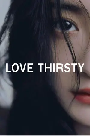 ปกนิยาย LOVE THIRSTY ทฤษฎีกระหายรัก