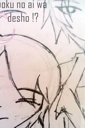 ปกนิยาย [BL] Boku no ai wa C desho !? - รักของผมมันคงc.ละมั้ง!?