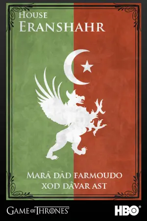 ปกนิยาย Empire to Celestial จากจักรวรรดิสู่รัฐอันศักดิ์สิทธิ์