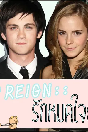 ปกนิยาย Six 'reign รักหมดใจยัยโก๊ะ