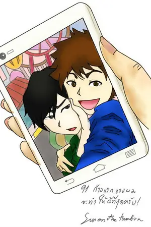 ปกนิยาย ฟิตรัก...ฉบับรับตรง