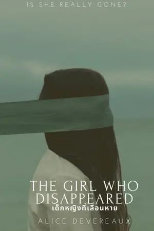 ปกนิยาย THE GIRL WHO DISAPPEARED เด็กหญิงที่เลือนหาย