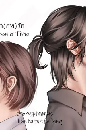 ปกนิยาย ห้วงเวลาภพรัก (Once Upon a Time)