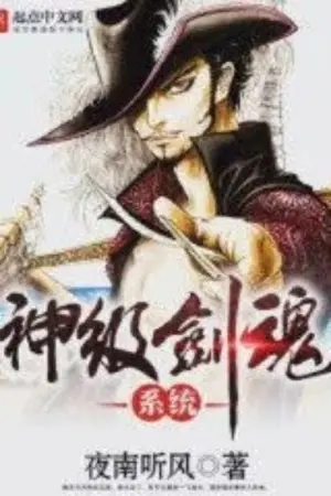 ปกนิยาย (Fic GOSS)การผจญภัยอีกครั้งของโรจา