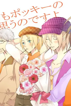 ปกนิยาย (Fic harvest moon)เมื่อ1สาวหลงไปในโลกของเกม