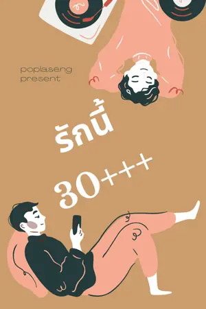 ปกนิยาย