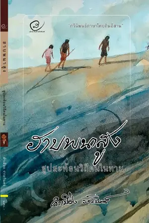 ปกนิยาย