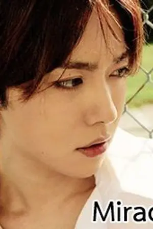 ปกนิยาย Miracle ปาฏิหาริย์ หัวใจ กาลเวลา