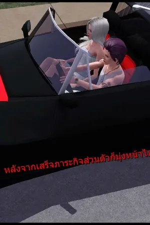 ปกนิยาย รักจำแลง เรื่องราวความรักที่ต้องสับรางทุกวันมันช่างโหดร้าย