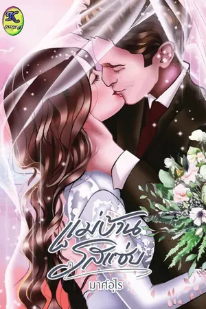 ปกอีบุ๊ก