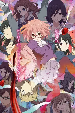 ปกนิยาย Kyoukai no Kanata 12/12 ซับไทย  จบ