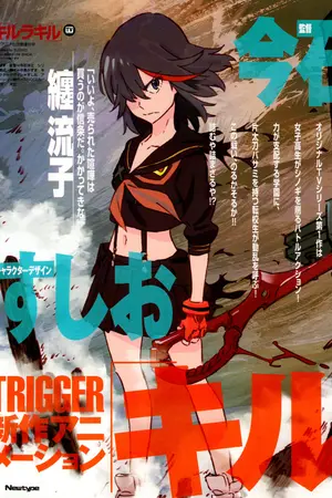 ปกนิยาย Kill La Kill 23/?? [ซับไทย