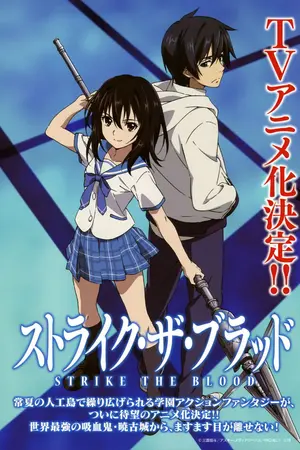 ปกนิยาย Strike the Blood  สายเลือดแท้ที่สี่ 23/??  ซับไทย