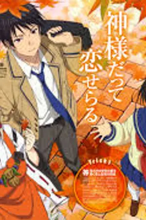 ปกนิยาย Inari, Konkon, Koi Iroha อินาริมนตราสื่อรัก ซััปไทย 10/10