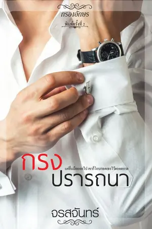 ปกนิยาย