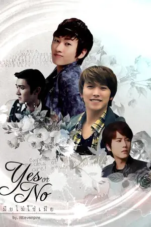 ปกนิยาย [FIC SJ] Yes or No เมียไม่ใช่เมีย || WonHyuk Kyumin
