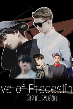 ปกนิยาย [EXO fanfic :: KAIHUN CHANBAEK HODO] Love of Predestination