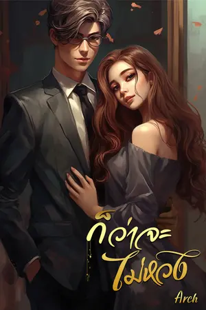 ปกอีบุ๊ก