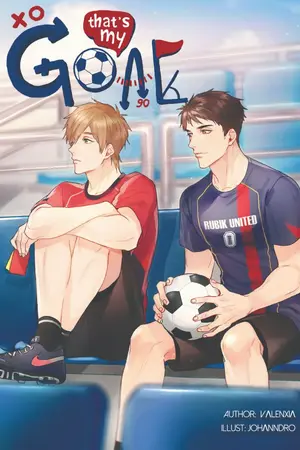 ปกนิยาย THAT'S MY GOAL (e-book)