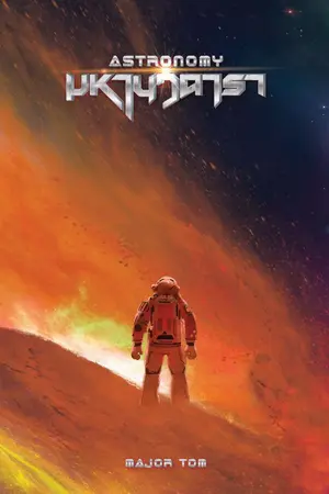 ปกนิยาย Astronomy มหานวดารา (จบ)