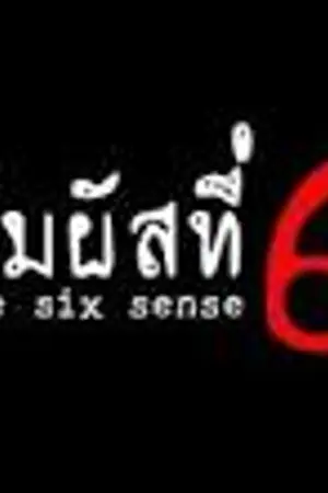 ปกนิยาย เพื่อนฉันไปเข้าค่ายที่ห้วยชันตอนม.3