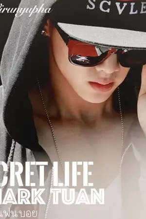 ปกนิยาย THE SECRET LIFE OF MARK TUAN #จาร์คแฟนบอย | GOT7 Jark [END]