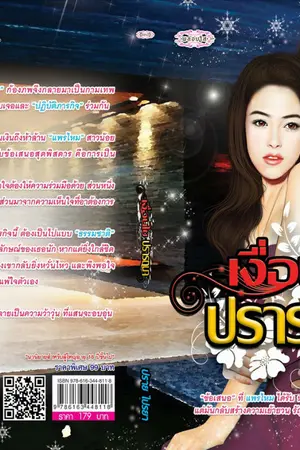 ปกนิยาย