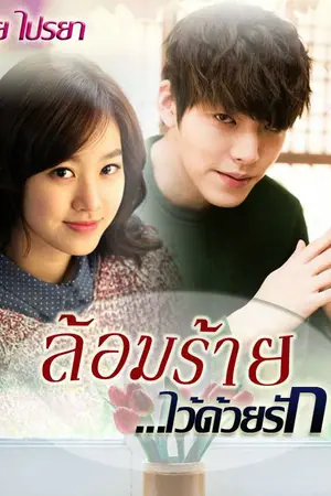 ปกนิยาย