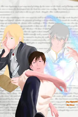 ปกนิยาย ผมเกิดใหม่ในนิยายโดยพยายามหนีตายในอีกสามวัน ทว่ากลับถูกนักเขียนเจ้าของเรื่องตามแก้ทางให้ผมตายตลอดเวลา!