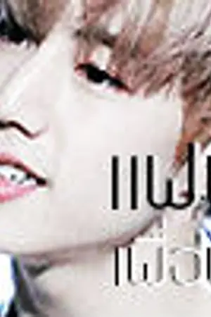 ปกนิยาย END ( GOT7 ) | แฟนเพื่อน | MARKBAM