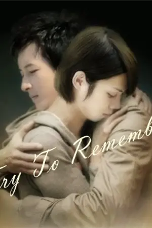 ปกนิยาย [Fic SJ HanChul] Try To Remember  .. ภาพรัก ในรอยจำ