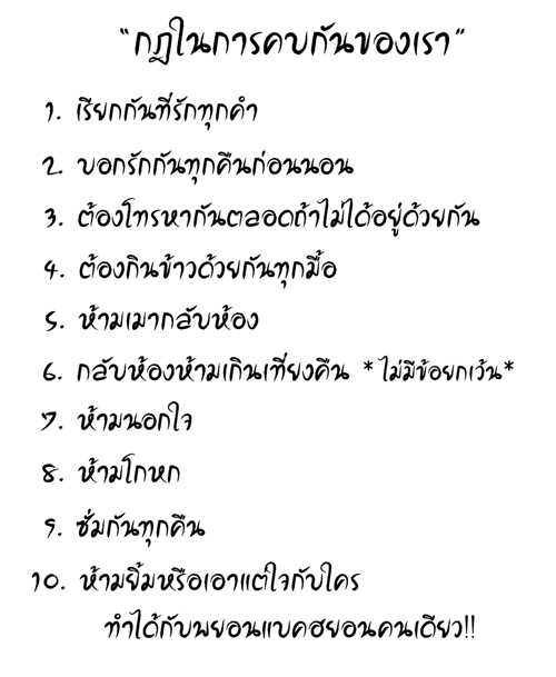 นิยาย [End] Baekdo Ft. Kaichen, Krisyeol - The Rules Of Love : Dek-D.Com -  Writer