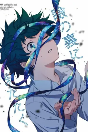 ปกนิยาย (Fic BNHA) oh!! My Ghost สวัสดีคุณผีน่ารัก