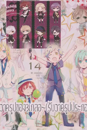 ปกนิยาย C.P.M.  สภาวาดรูปของ3เกลอ~(รับวาดรูปประกอบนิยายจ๊ะ)