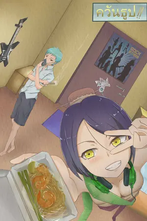 ปกนิยาย ควันธูป