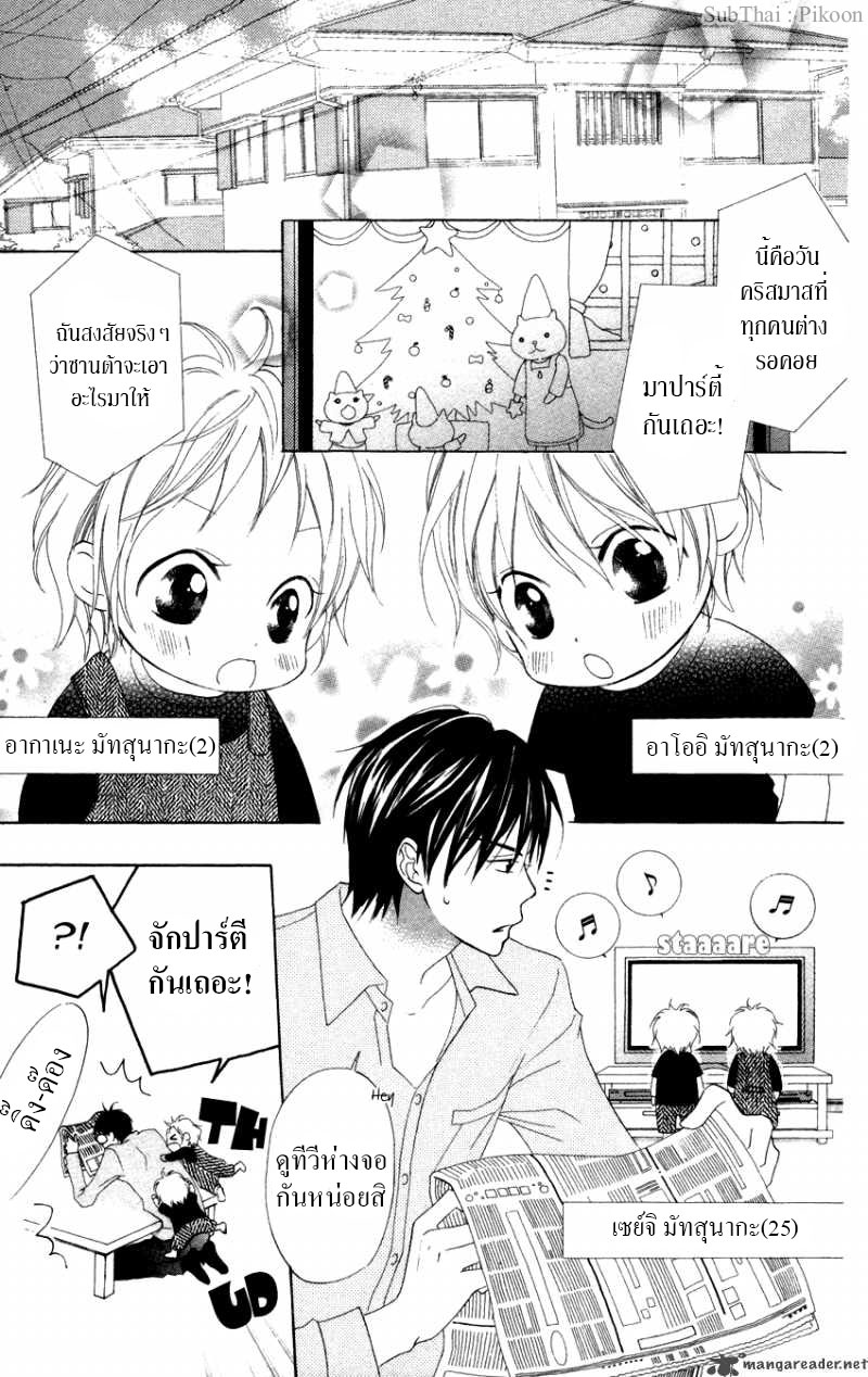 ล ำ ด บ ต อ น ท 3 : Love so life 3 TH 