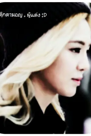 ปกนิยาย [ SNSD 4MINUTE SISTAR EXO BTOB  ] Where is my love