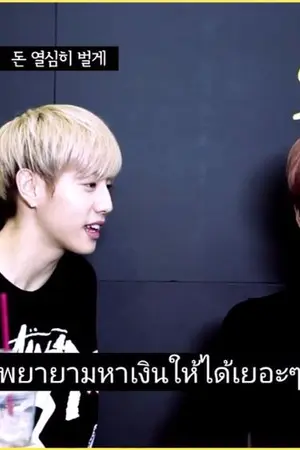 ปกนิยาย [MarkBam] Pay For You เพราะรัก..ก็เลยเปย์ #ป๋ามาร์คสายเปย์ Ft.JackJae,ฺBnior