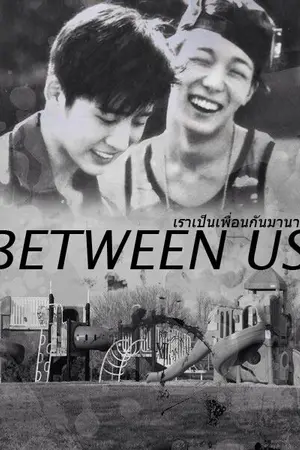 ปกนิยาย {iKON} BETWEEN US [Double B] #ขอใจฮันบิน