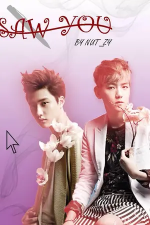 ปกนิยาย (EXO)(BaekDo)saw you รักที่มองไม่เห็น...