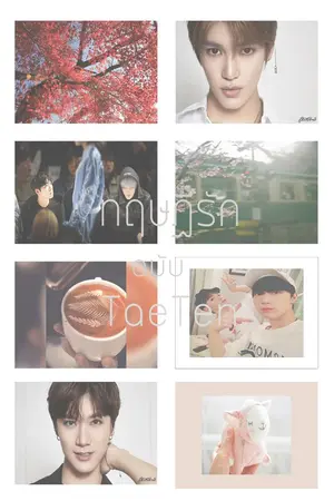 ปกนิยาย [NCT]  ทฤษฎีรักฉบับแทเตนล์ [TaeTen ]