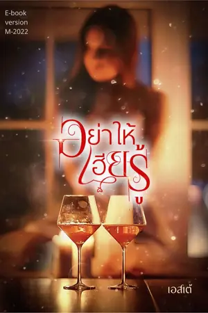 ปกนิยาย