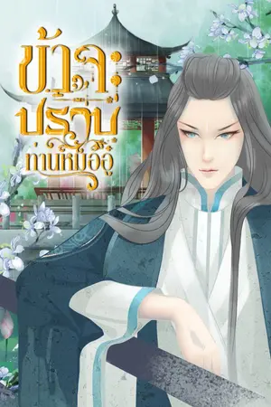 ปกนิยาย