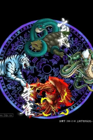 ปกนิยาย Four Symbols ★ 四灵 [ChanBaek::LuBaek]