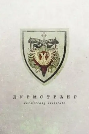 ปกนิยาย BTS | MADE IN DURMSTRANG (KOOKV)