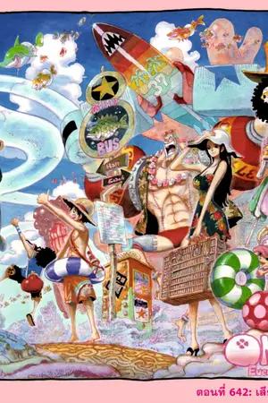 ปกนิยาย {Onepiece Fanfic} สองปีที่รอคอย -Zosan-