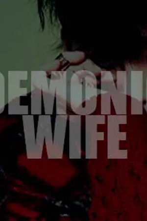 ปกนิยาย DEMONIC WIFE ll เชือดก่อนรัก! (เมียพันธุ์ดุ)