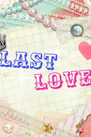 ปกนิยาย {YAOI} LAST LOVE รักสุดท้ายของคุณต้องเป็นผมเท่านั้น!!!