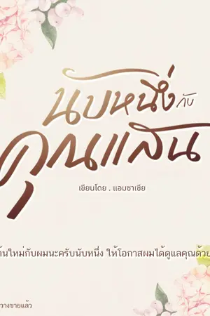 ปกนิยาย