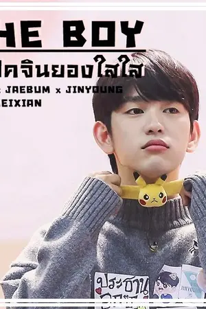 ปกนิยาย [FIC GOT7] - THE BOY #ฟิคจินยองใสใส #BNIOR